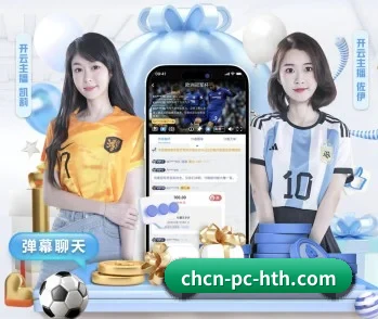 华体会中国官网的故事 - 体育资讯内容服务